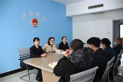 津市檢察院 以法治護航，開展未成年人家庭教育指導服務