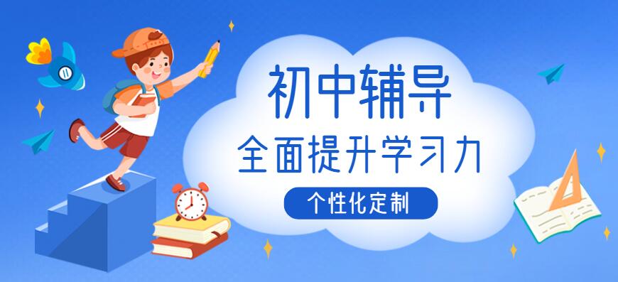 北京中考輔導班選擇指南 熱門機構(gòu)與教育咨詢服務解析